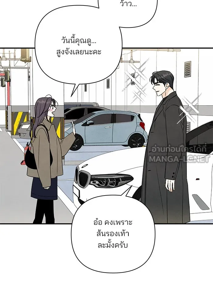ปุลโซราได้เวลาดัง ตอนที่ 39 รูปที่ 9