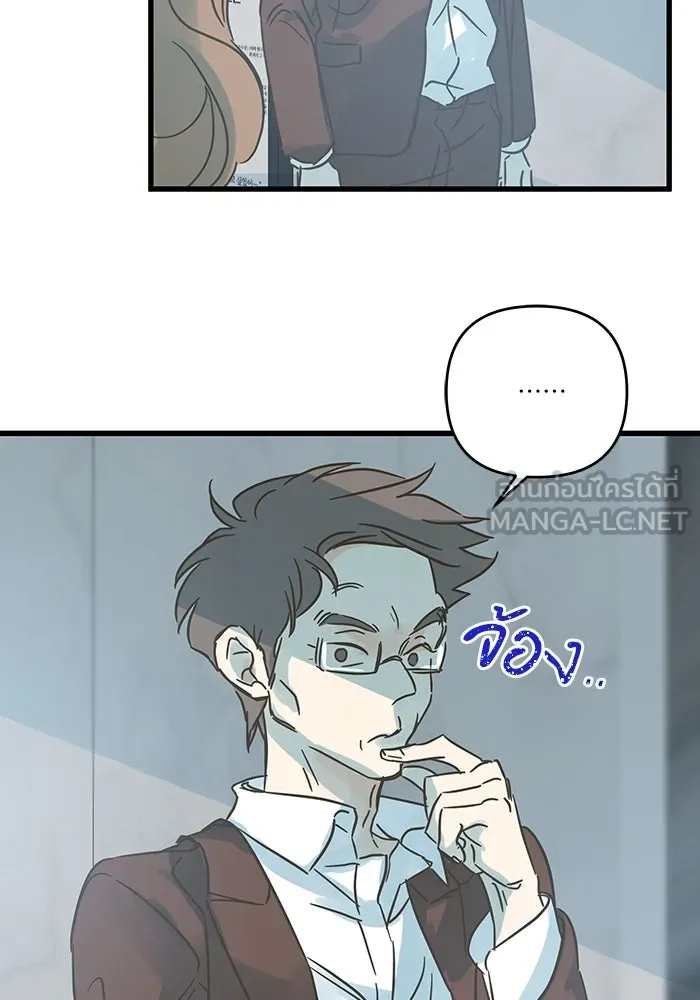 ฉันมันร้าย หรือเพราะโลกไม่น่ารัก ตอนที่ 179 รูปที่ 36