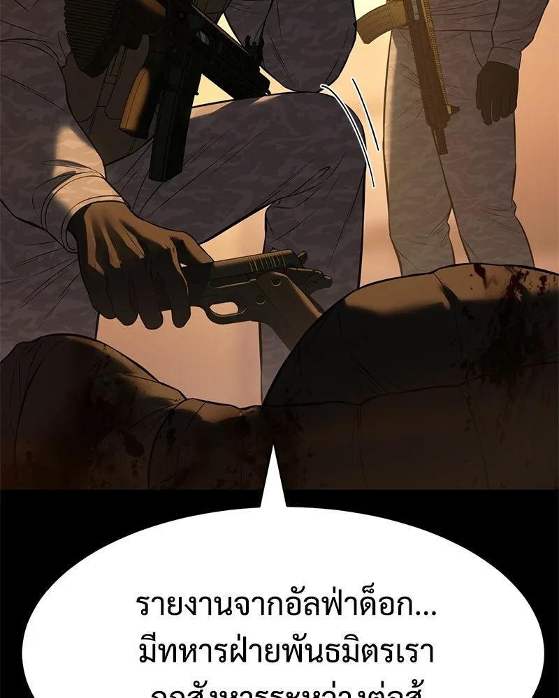 แบคXX ตอนที่ 171 รูปที่ 91