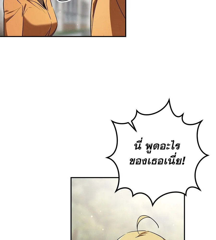 เรือนจำรัก ตอนที่ 36 รูปที่ 104