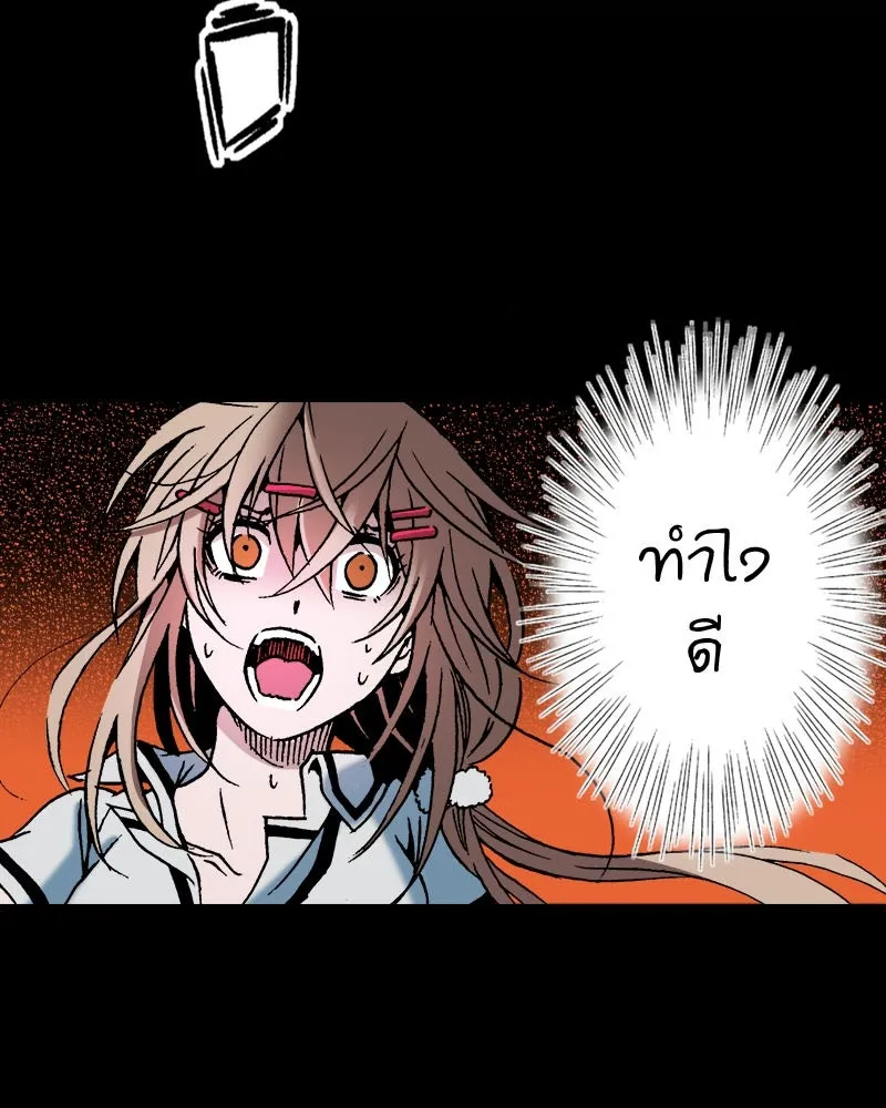 การิน BlaCX ปริศนาอาถรรพ์สีดำ ตอนที่ 34 doppelganger (2) รูปที่ 89