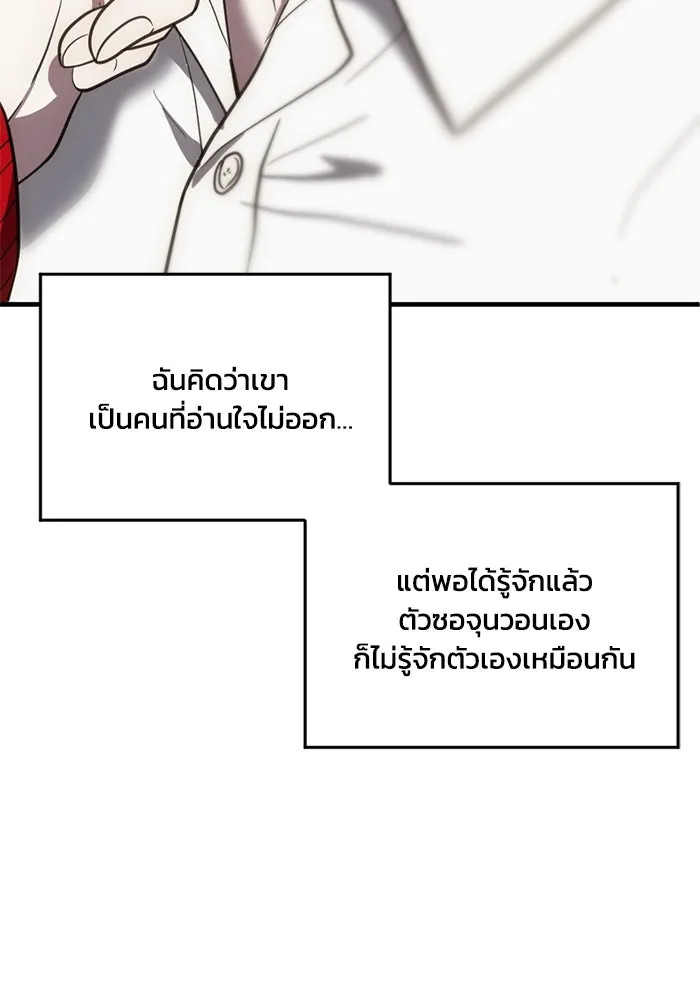 ชีวิตรักฉบับเดจาวู ตอนที่ 52 รูปที่ 71