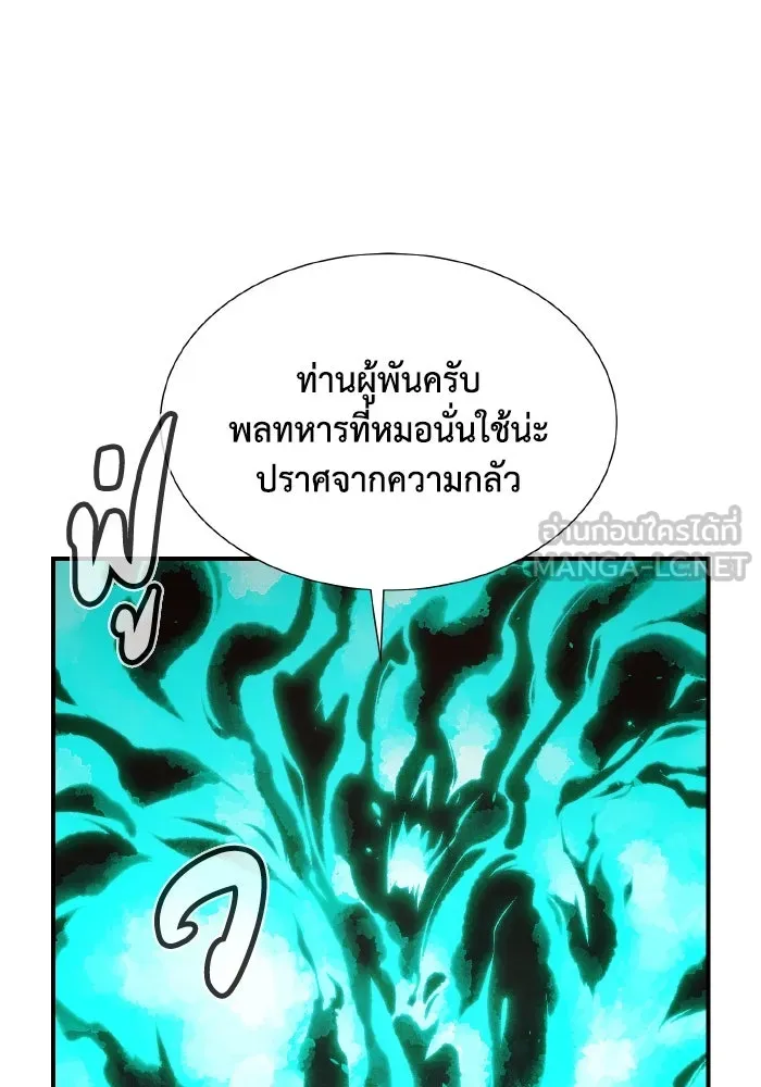The Lone Necromancer ตอนที่ 39 รูปที่ 15