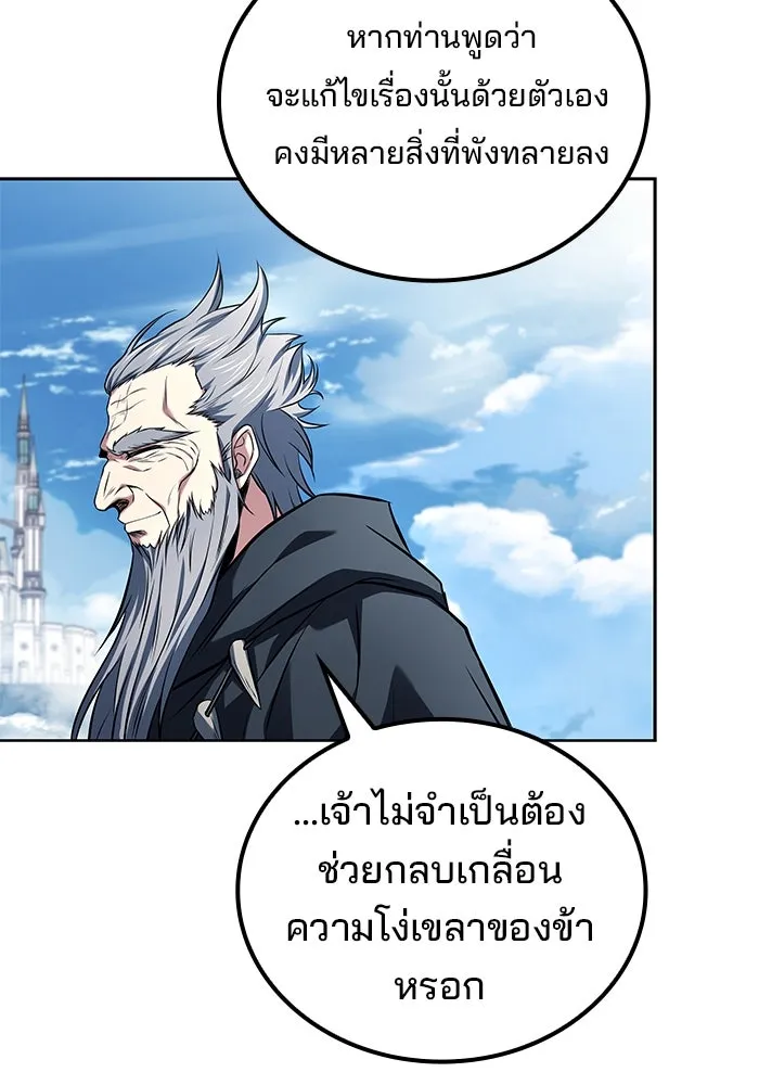 ครัวจอมเวท ตอนที่ 83 รูปที่ 77