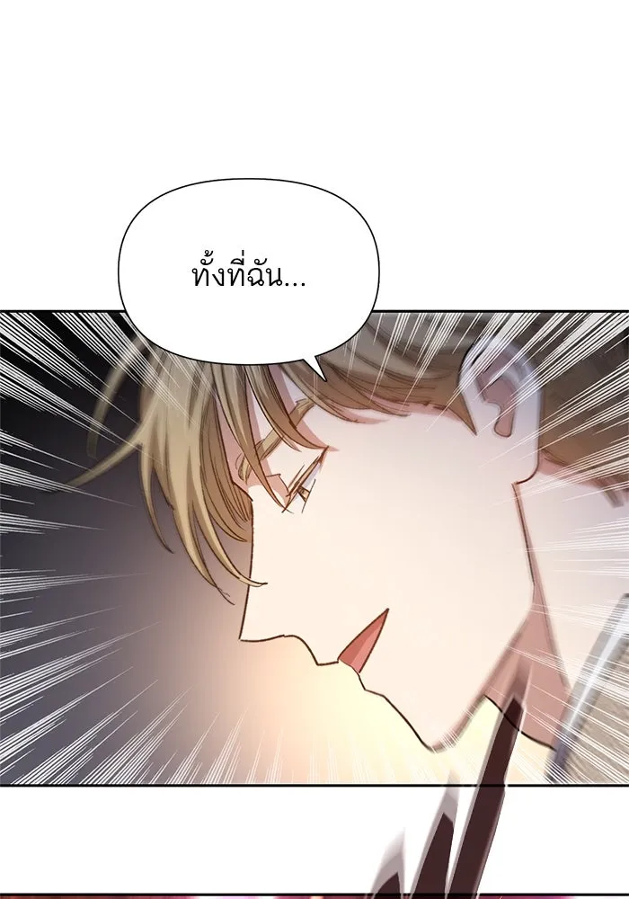 My S-Class Hunters ตอนที่ 65 อย่าก่อเรื่อง รูปที่ 28