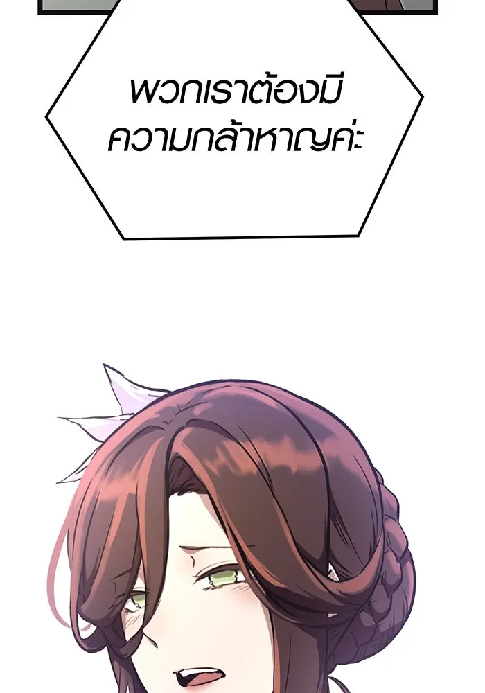 พลิกชะตาคว้าไอเทมระดับเทพ ตอนที่ 5 รูปที่ 55