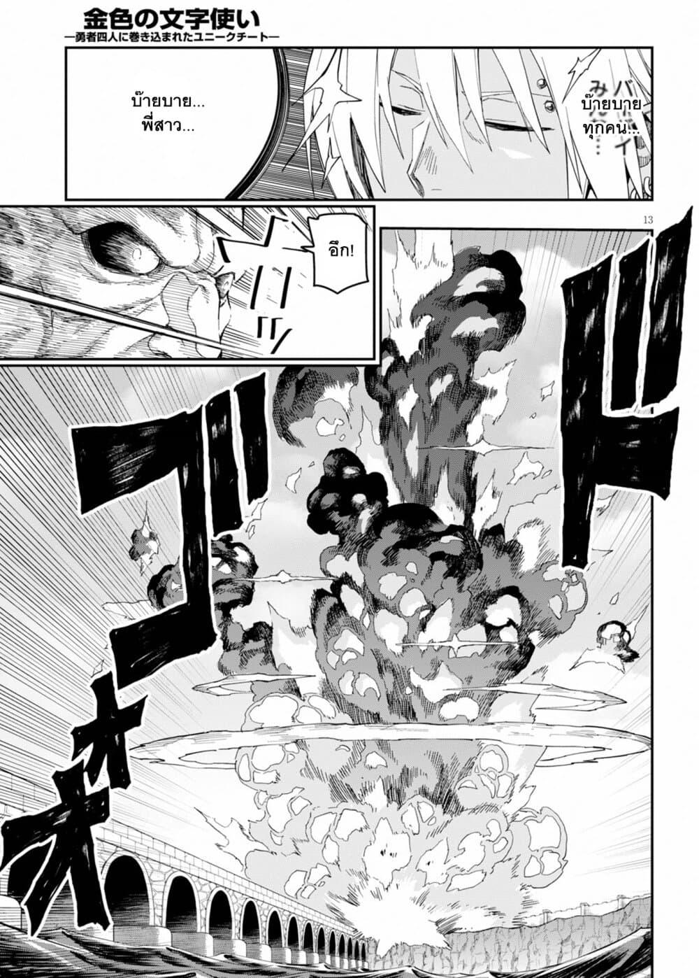 Manga-lc-com อ่านมังงะ อ่านการ์ตูน ออนไลน์ ฟรี Konjiki no Moji Tsukai – Yuusha Yonin ni Makikomareta Unique Cheat ตอนที่ 1 2 3 4 5 6 7 8 9 10 11 12 13 14 ฟรี ไม่มีโฆษณา Manga-lc - อ่าน มังงะ อ่าน การ์ตูน ออนไลน์ อ่านมังงะ ฟรี