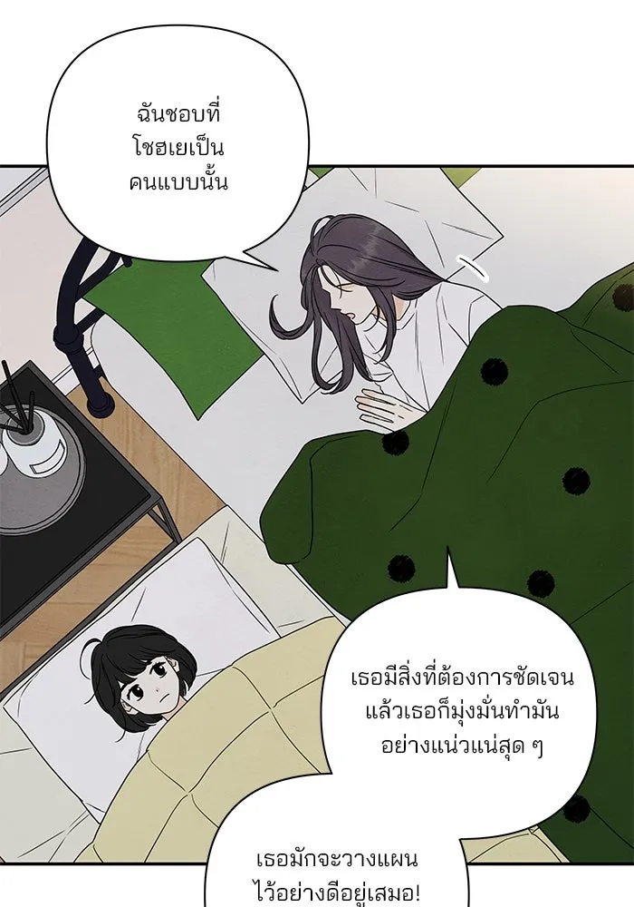 ปุลโซราได้เวลาดัง ตอนที่ 36 รูปที่ 23