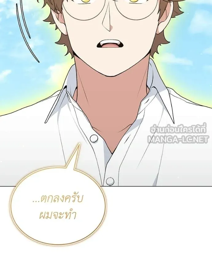 คนสวนโลกฮันเตอร์ ตอนที่ 93 รูปที่ 44