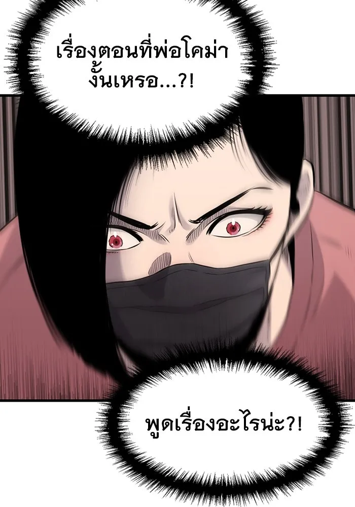 มีนา เกิดมาล่า ตอนที่ 19 รูปที่ 29