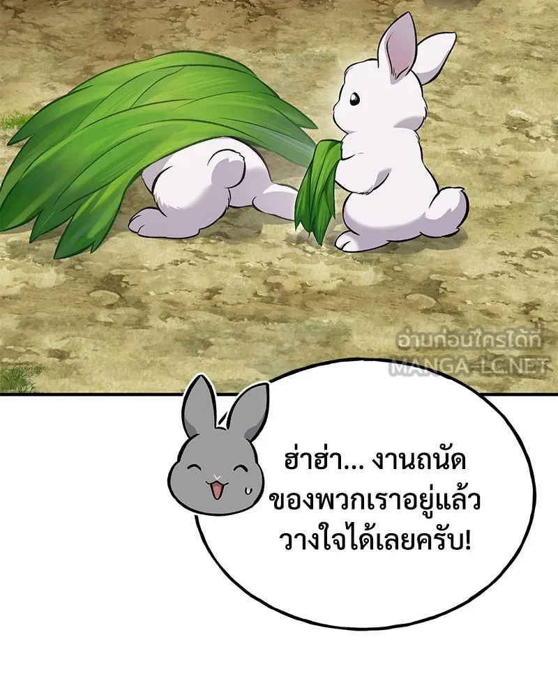 ปลูกผักพิชิตหอคอย ตอนที่ 58 รูปที่ 15