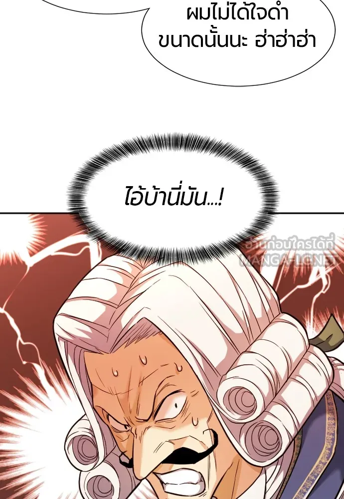 ยอดสถาปนิกผู้พิทักษ์อาณาจักร ตอนที่ 21 รูปที่ 42