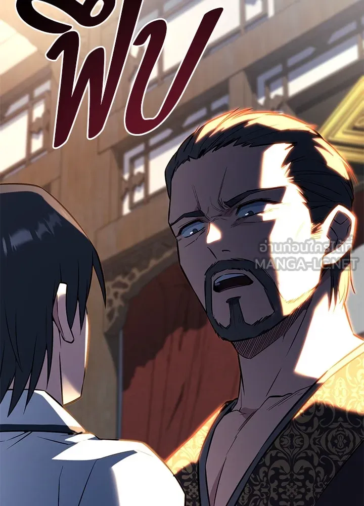 ราชาลานประลอง ตอนที่ 30 รูปที่ 81