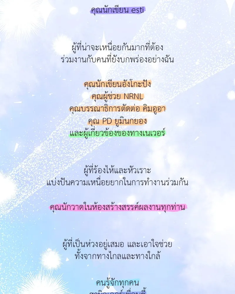 ภารกิจไล่ตามลุค บีเชล ตอนที่ รีวิว รูปที่ 71