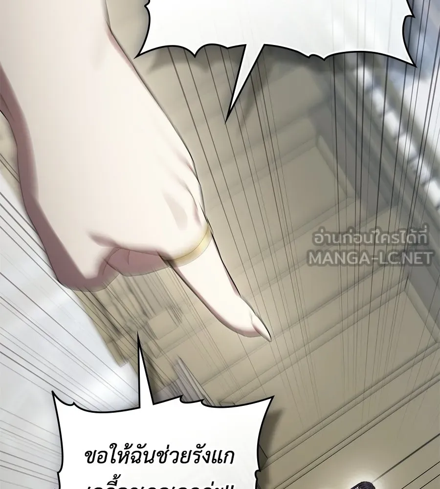 เล่ห์รักชนชั้นสูง ตอนที่ 65 รูปที่ 12