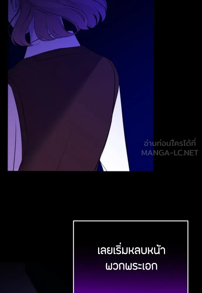 วิธีหนีตายจากนิยายโรคจิต ตอนที่ 2 รูปที่ 57