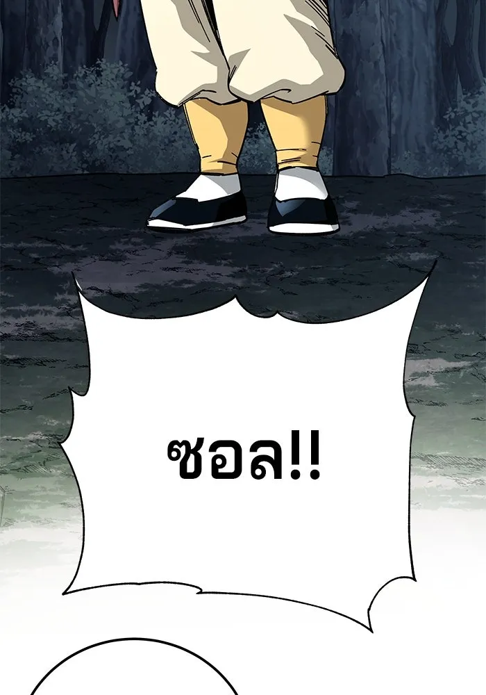 คุณปู่จอมยุทธกับหลานสาวสุดแกร่ง ตอนที่ 67 รูปที่ 70