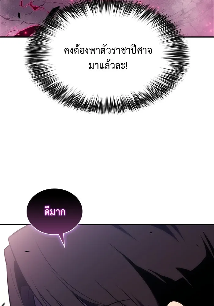 ลูกชายคนเล็กของดยุกคือมือสังหาร ตอนที่ 40 รูปที่ 40