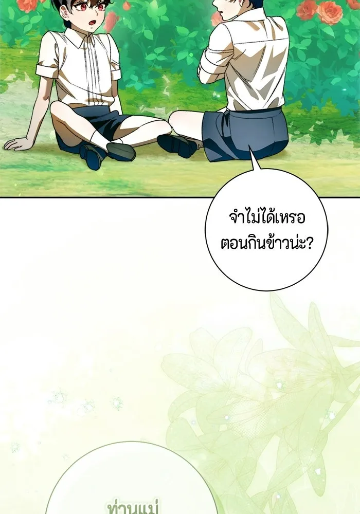 ขอวิธีส่งสามีลงนรก ตอนที่ 68 รูปที่ 86