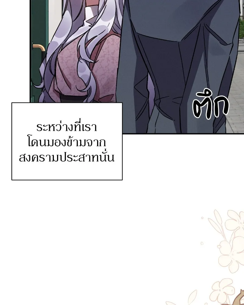 โอ้ ศัตรูที่รัก ตอนที่ 34 รูปที่ 151