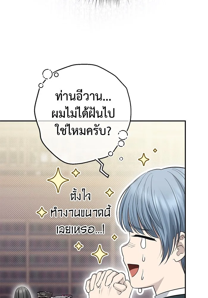 เกมรักด่านสุดท้ายจับนายพระเอก ตอนที่ 19 รูปที่ 7