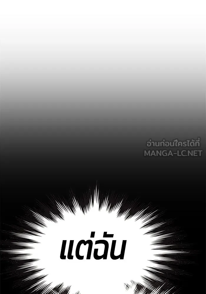 +99 ท่อนไม้พร้อมบวก ตอนที่ 5 รูปที่ 339