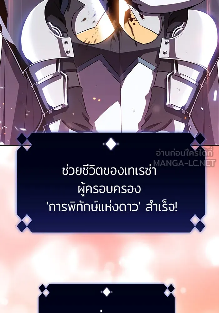ผู้เล่นหน้าใหม่เลเวลแมกซ์ ตอนที่ 23 เจ้าของพระระเบียงที่เสื่อมโทรม รูปที่ 57