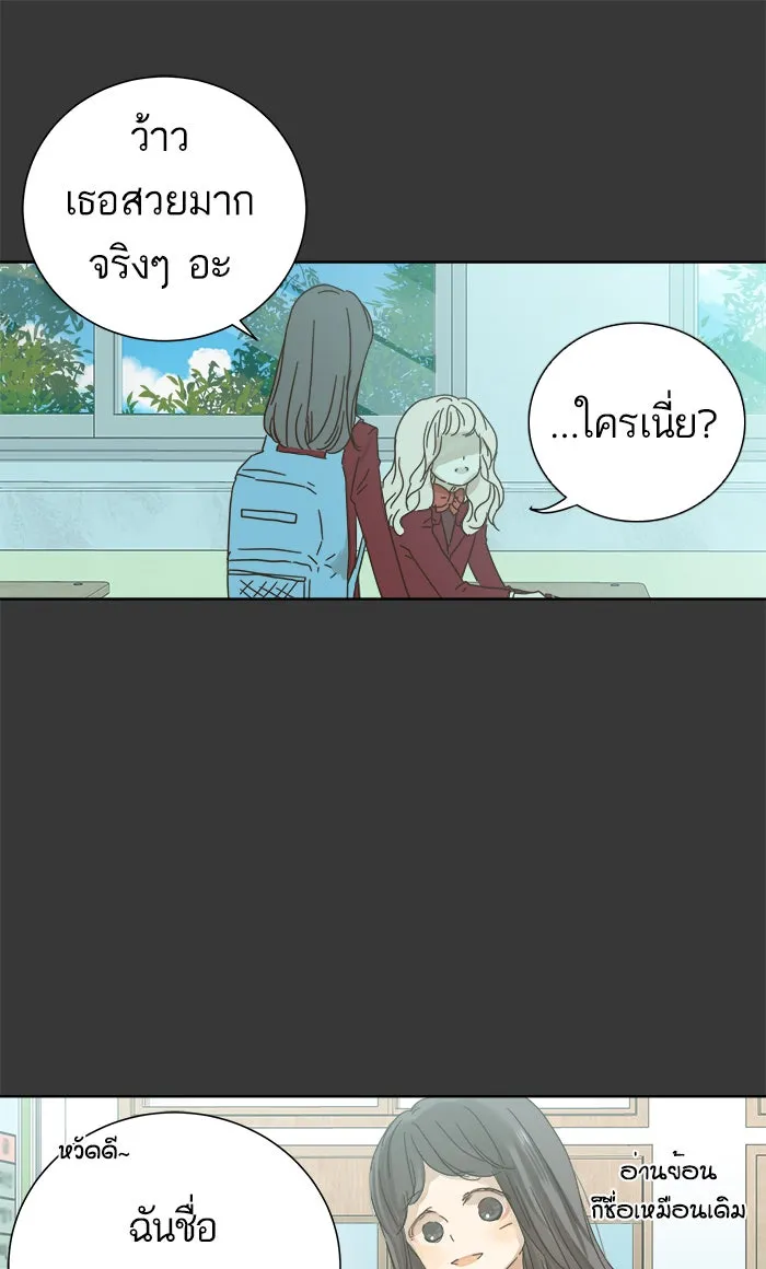 ฉันมันร้าย หรือเพราะโลกไม่น่ารัก ตอนที่ 42 รูปที่ 22