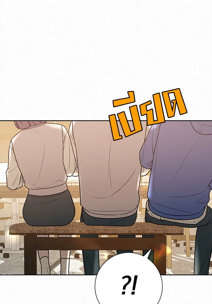 ปฏิบัติการรักวุ่นหัวใจ ตอนที่ 42 รูปที่ 109