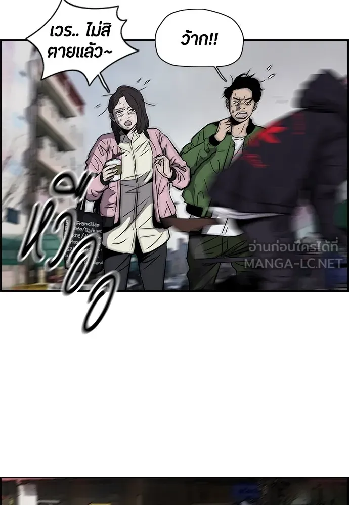 ปั่นสู้ฝันbrWind Breaker ตอนที่ 8 รูปที่ 24