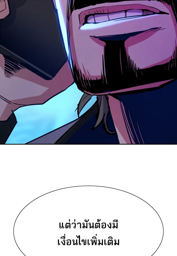 พี่ชายสายบอดี้การ์ด ตอนที่ 78 รูปที่ 58