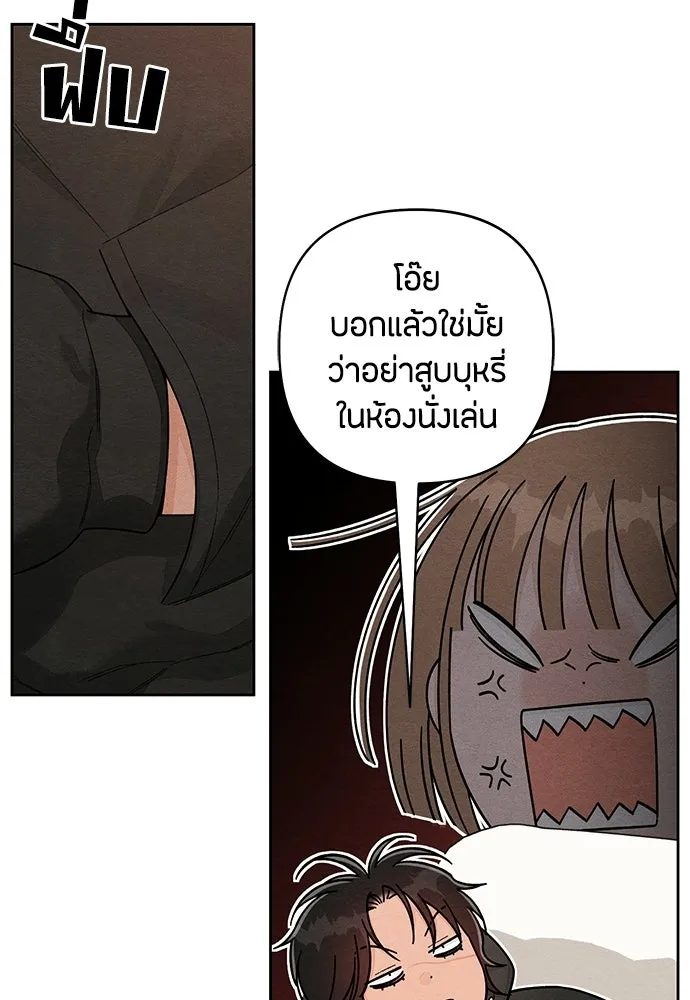 เป็นวัยรุ่นมันเหนื่อย ตอนที่ 105 รูปที่ 56