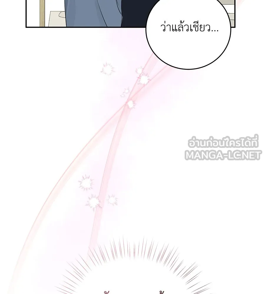 คิมหันต์นิรันดร ตอนที่ 9 รูปที่ 39