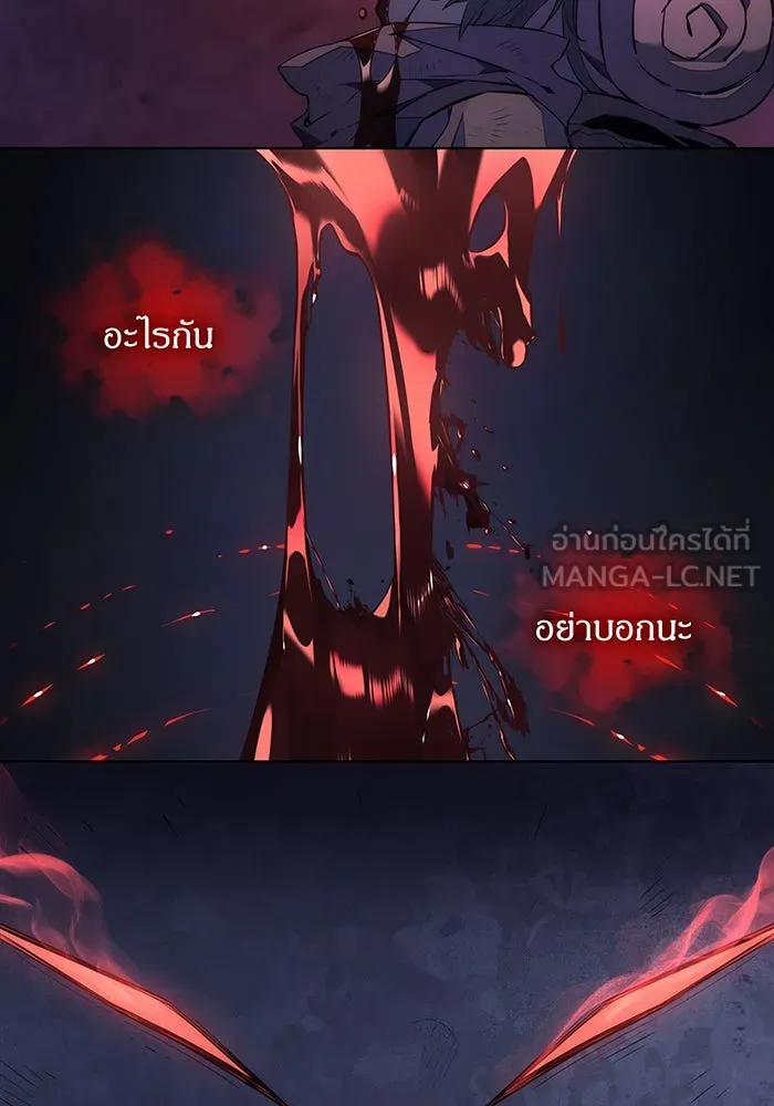 เกิดใหม่พร้อมพลังแห่งราชัน ตอนที่ 1 รูปที่ 66