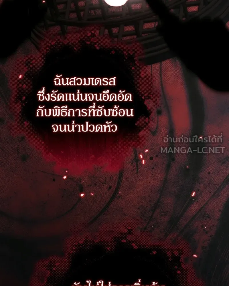 ดัชเชสเชลย ตอนที่ 62 รูปที่ 57