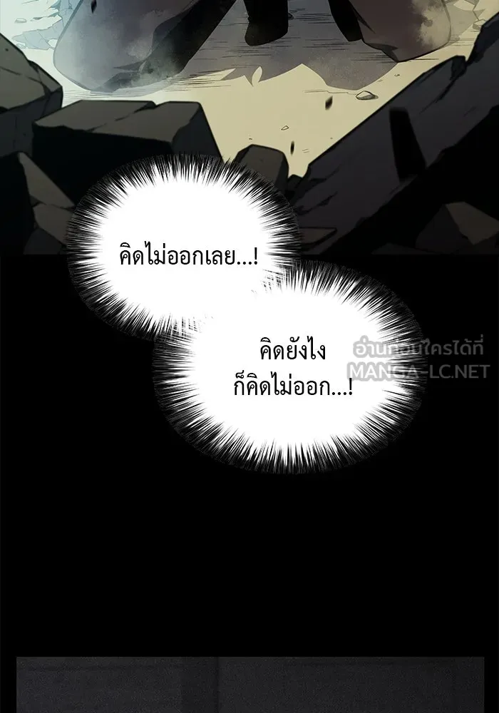 ลูกชายคนเล็กของดยุกคือมือสังหาร ตอนที่ 48 รูปที่ 75