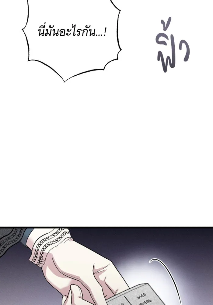 จำเลยหัวใจ ตอนที่ 32 รูปที่ 56