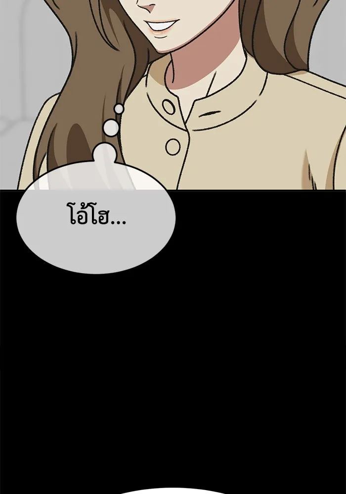 ช่วยเปลี่ยนฉันที ตอนที่ 306. ซีซัน 3 บทส่งท้ายโซอินกุก &a รูปที่ 14