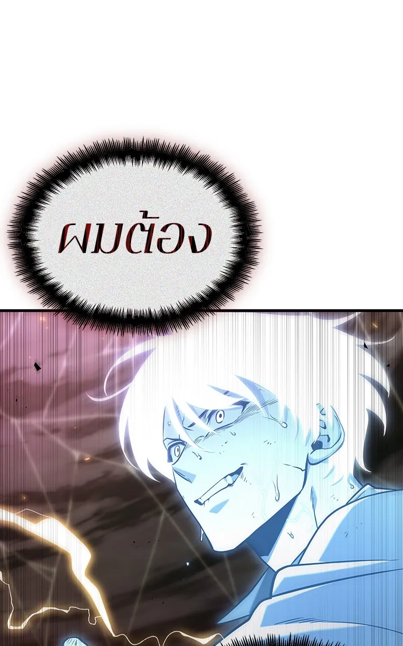 Omniscient Reader อ่านชะตาวันสิ้นโลก ตอนที่ 34 สิ่งที่กินไม่ได้ (1) รูปที่ 64