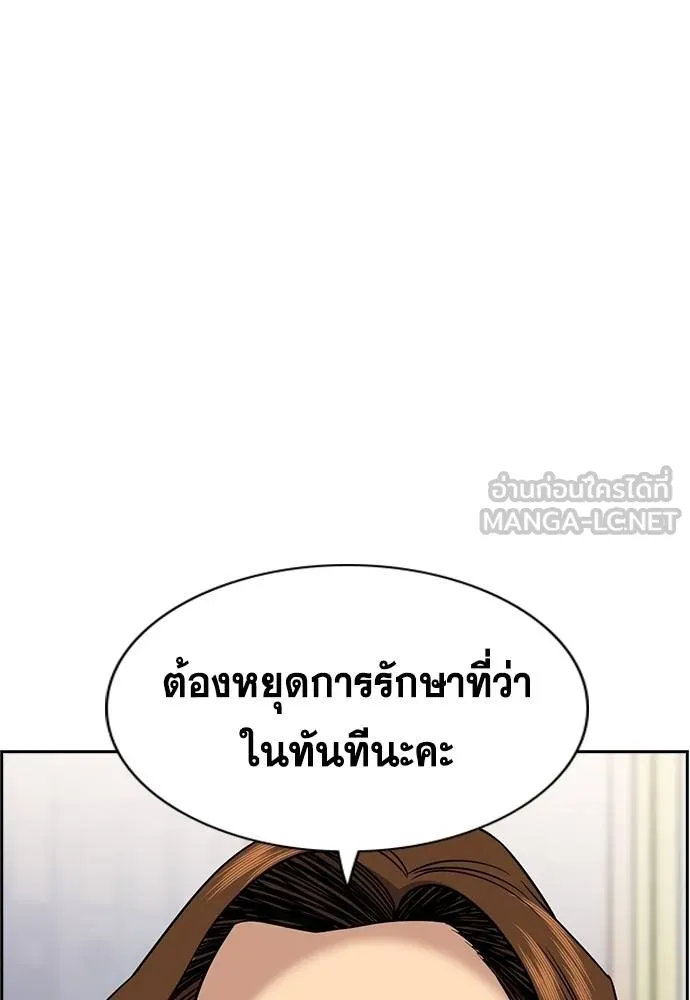 การศึกษาที่แท้จริง ตอนที่ 176 รูปที่ 87