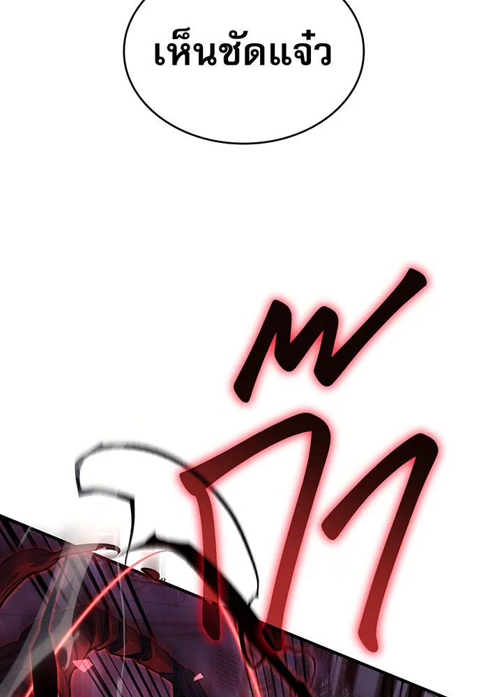 เกิดใหม่พร้อมพลังแห่งราชัน ตอนที่ 75 รูปที่ 109