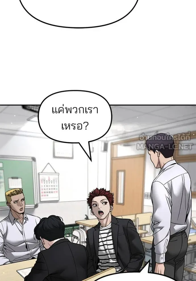 เลวฟาดเลว ตอนที่ 173 รูปที่ 16