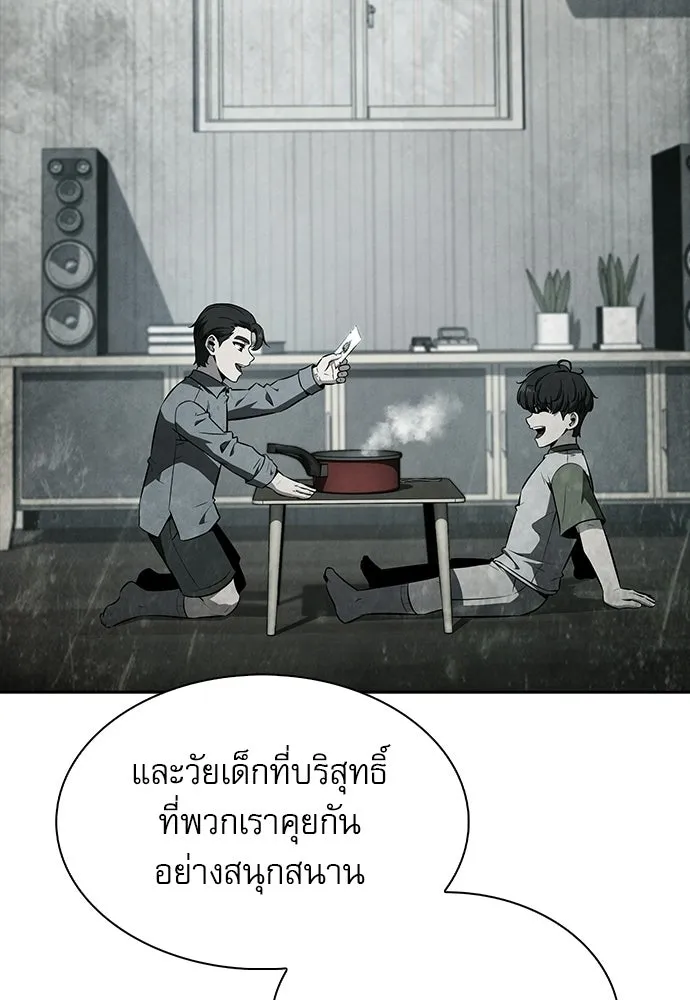 ครัวผู้กล้าท้าให้ชิม ตอนที่ 27 รูปที่ 110