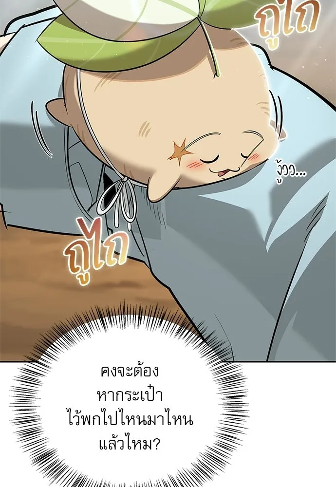 ชีวิตฮีลใจนายฮันเตอร์คลาส S ตอนที่ 30 รูปที่ 32