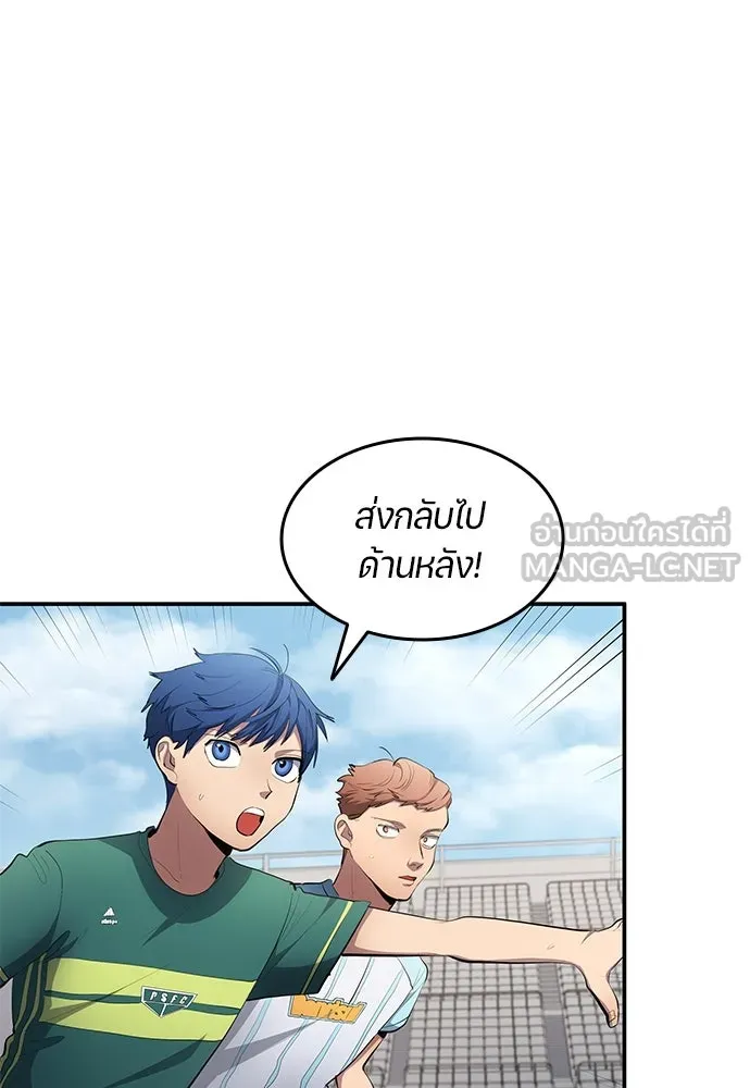 นักเตะแข้งสวรรค์ ตอนที่ 54 รูปที่ 63