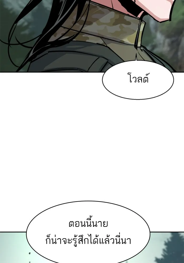 พี่ชายสายบอดี้การ์ด ตอนที่ 250 รูปที่ 77