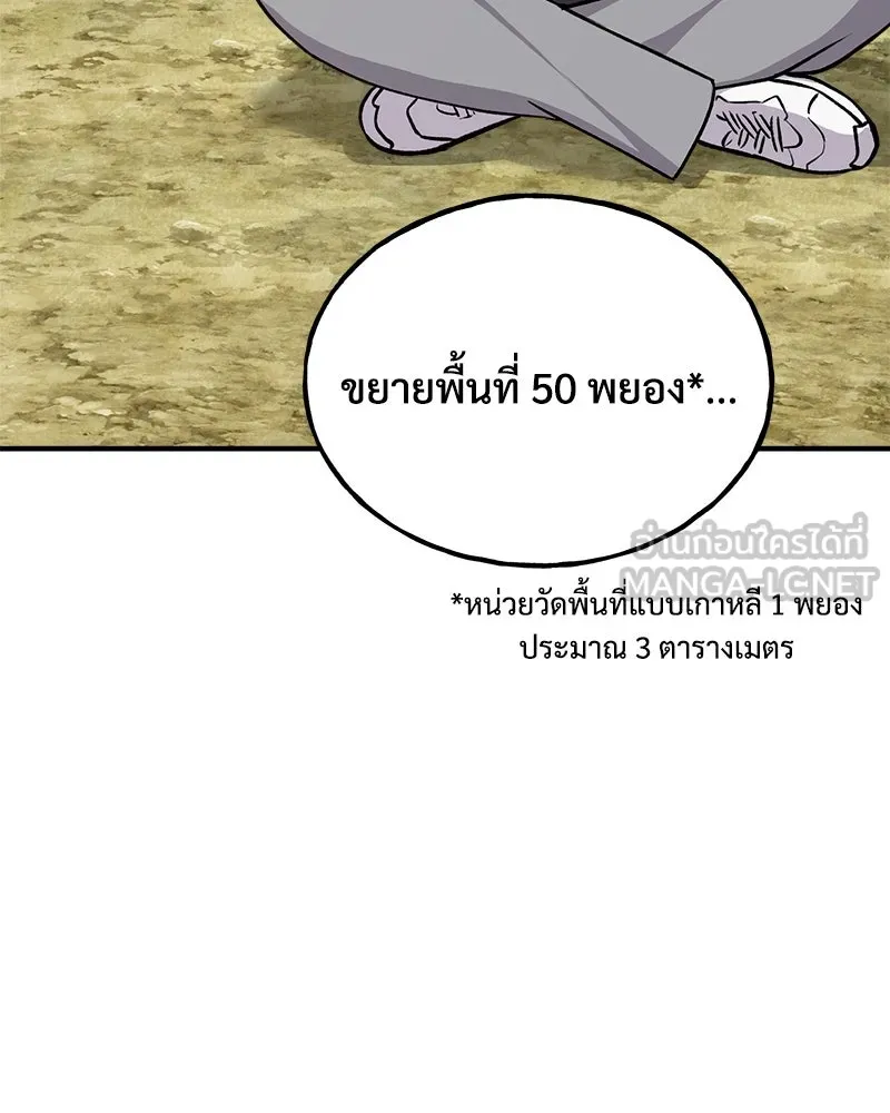 ปลูกผักพิชิตหอคอย ตอนที่ 18 รูปที่ 162