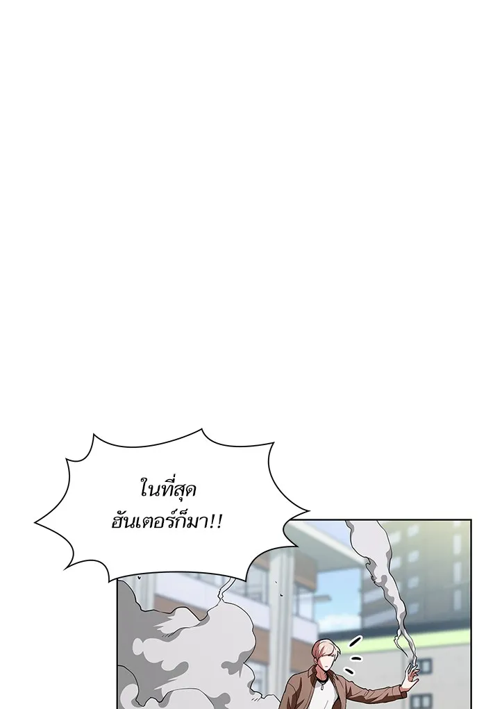 ผู้เล่นขั้นเทพแห่งหอคอยฝึกสอน ตอนที่ 01 รูปที่ 50