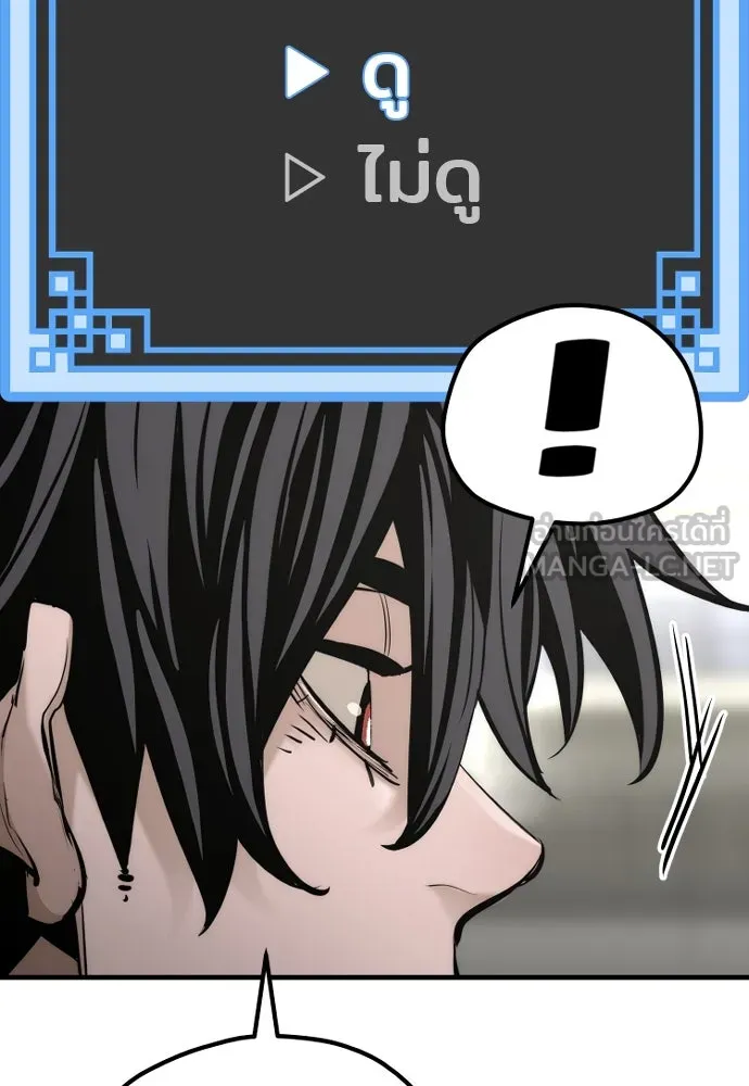 เส้นทางสู่เทพมาร ตอนที่ 88 รูปที่ 12