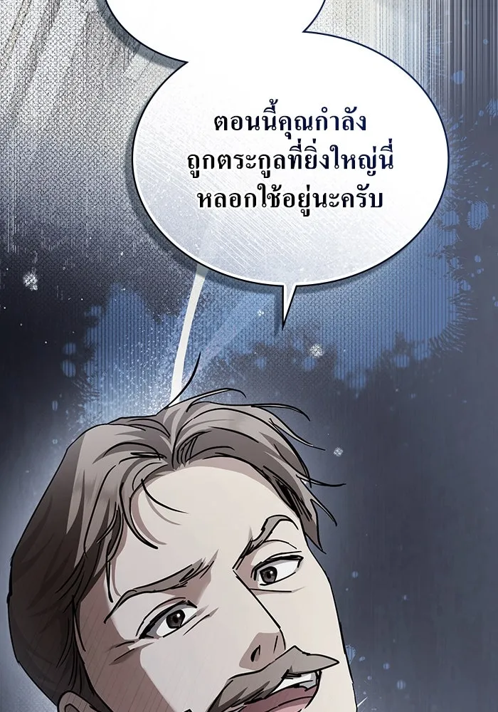 กู้ชีวิตลิขิตท่านเอิร์ล ตอนที่ 52 รูปที่ 82